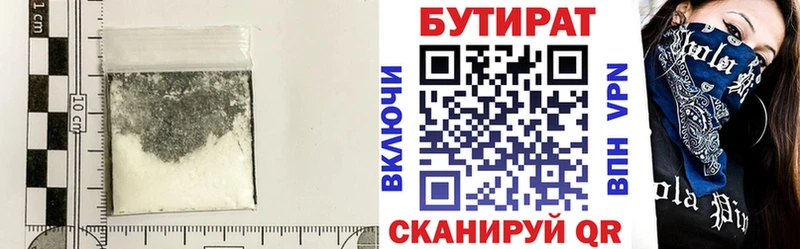 Бутират бутик  hydra маркетплейс  Оханск  купить закладку 