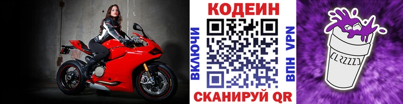 Кодеиновый сироп Lean Purple Drank  Оханск 