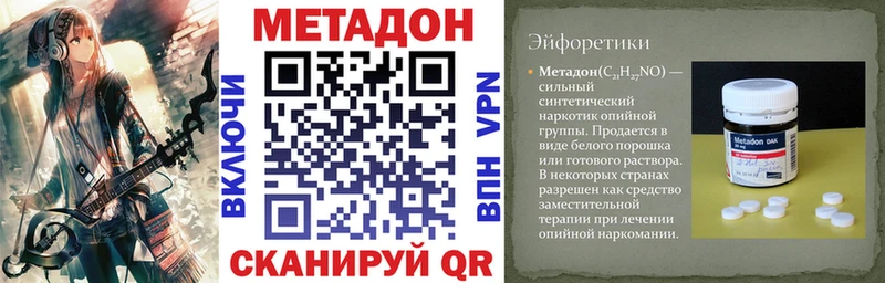 Метадон кристалл  цены   Оханск 